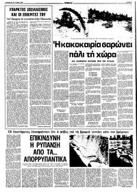 Σελίδα 3 / 10