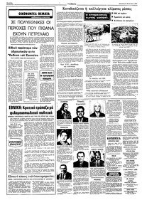 Σελίδα 6 / 10