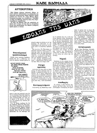 Ριζοσπάστης 19/09/1982