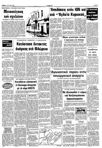 Σελίδα 9 / 10