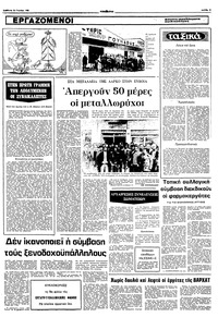 Σελίδα 5 / 10