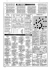 Ριζοσπάστης 25/01/1981