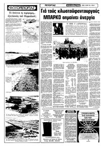 Σελίδα 14 / 22