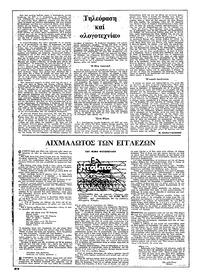 Ριζοσπάστης 25/01/1981