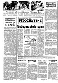 Σελίδα 16 / 22