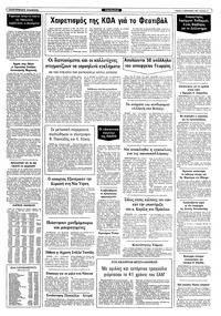 Σελίδα 11 / 12