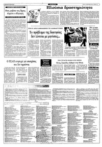 Σελίδα 10 / 12