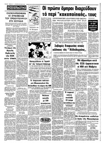 Σελίδα 10 / 10