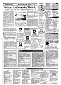 Σελίδα 10 / 12