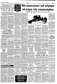 Σελίδα 9 / 10
