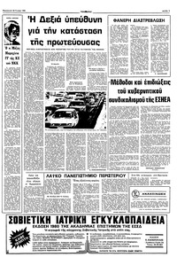 Σελίδα 7 / 10