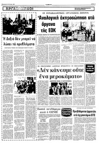 Σελίδα 5 / 10