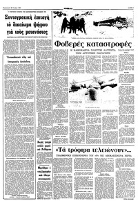 Σελίδα 3 / 10