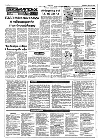 Σελίδα 8 / 10