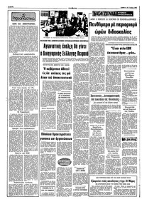 Σελίδα 2 / 10