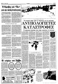 Σελίδα 3 / 10