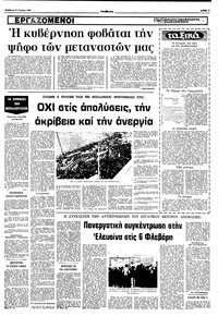 Σελίδα 5 / 10