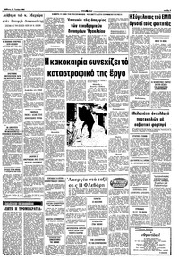 Σελίδα 9 / 10