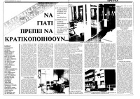Σελίδα 8 / 28