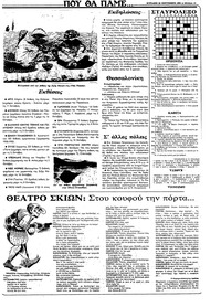 Σελίδα 15 / 28