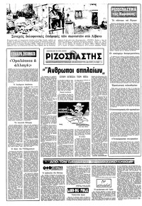 Σελίδα 16 / 22