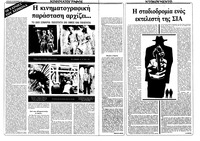 Σελίδα 7 / 28