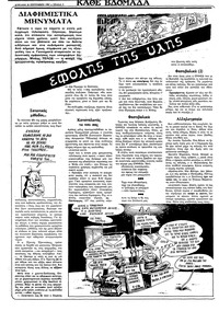 Ριζοσπάστης 26/09/1982