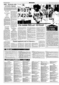 Σελίδα 10 / 12