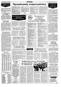 Σελίδα 11 / 12