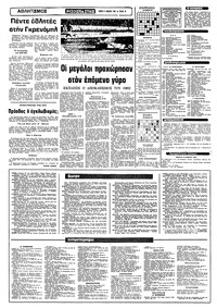 Σελίδα 10 / 12