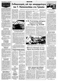 Σελίδα 9 / 10