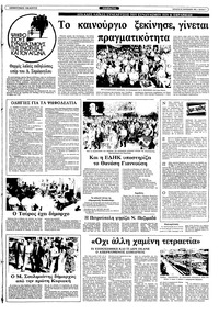 Σελίδα 7 / 10