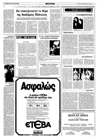 Σελίδα 4 / 10