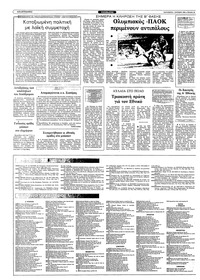 Σελίδα 10 / 12