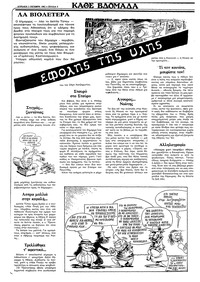 Ριζοσπάστης 03/10/1982