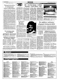 Σελίδα 8 / 10