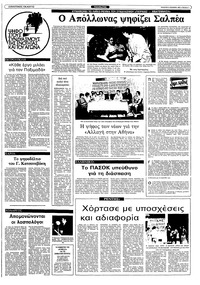 Σελίδα 7 / 10