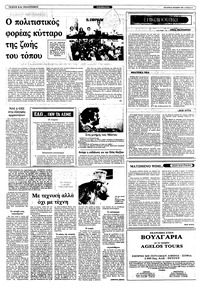 Σελίδα 4 / 10