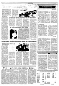 Σελίδα 4 / 12