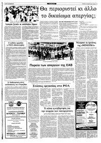 Σελίδα 5 / 12