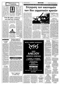 Σελίδα 6 / 12