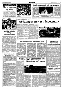 Σελίδα 8 / 12