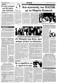Σελίδα 8 / 12