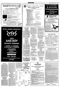 Σελίδα 7 / 12
