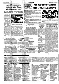 Σελίδα 8 / 10