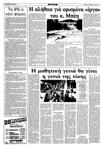 Σελίδα 3 / 10