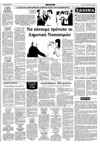 Σελίδα 5 / 10
