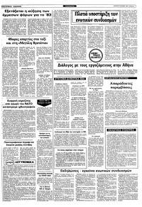 Σελίδα 9 / 10