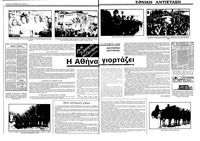 Σελίδα 6 / 36