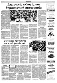 Σελίδα 3 / 36